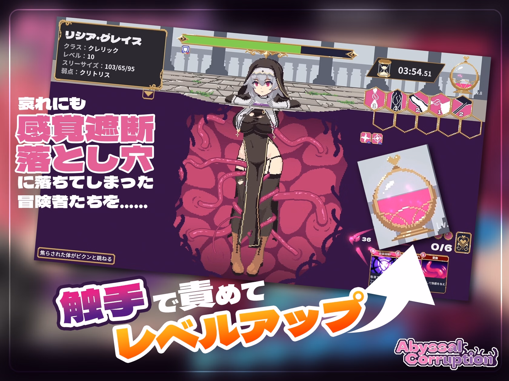 Unity Abyssal Corruption (Uncensored) [v1.11a] [Suniiru]