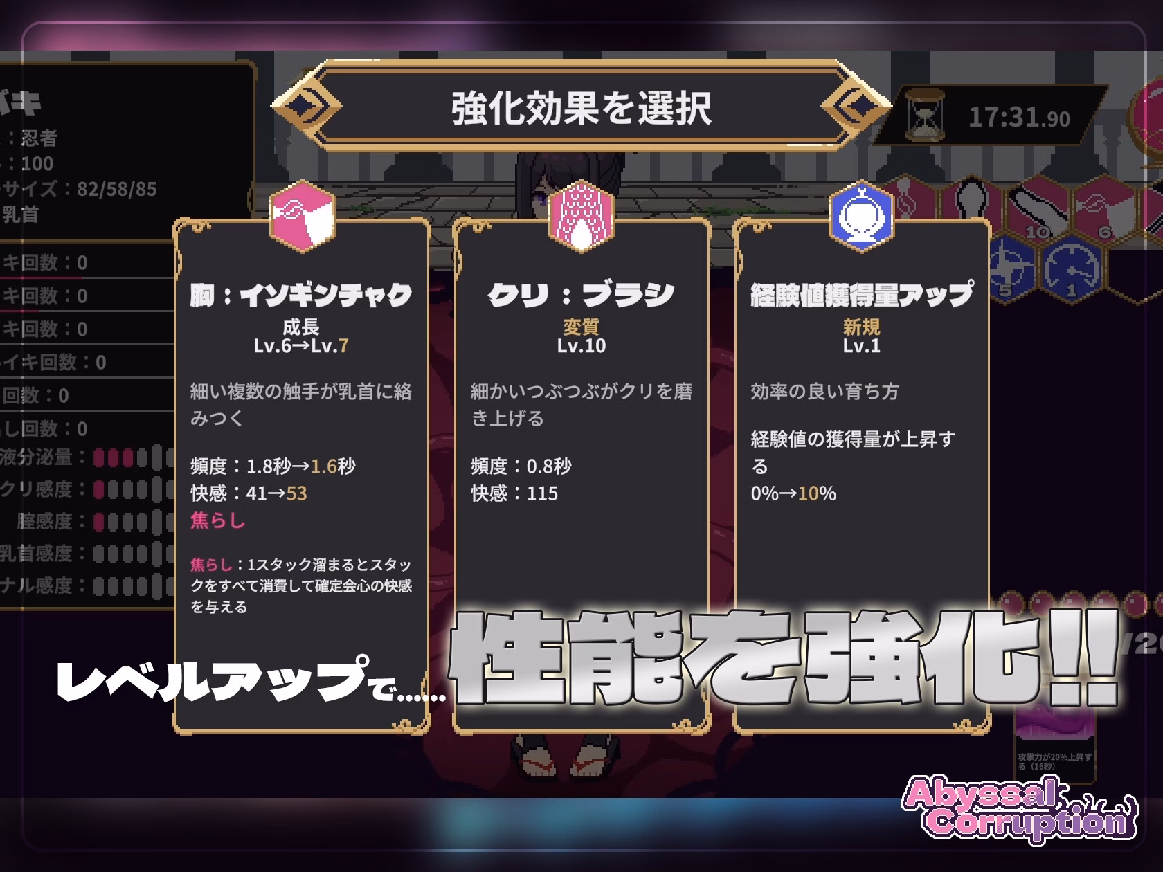 Unity Abyssal Corruption (Uncensored) [v1.11a] [Suniiru]