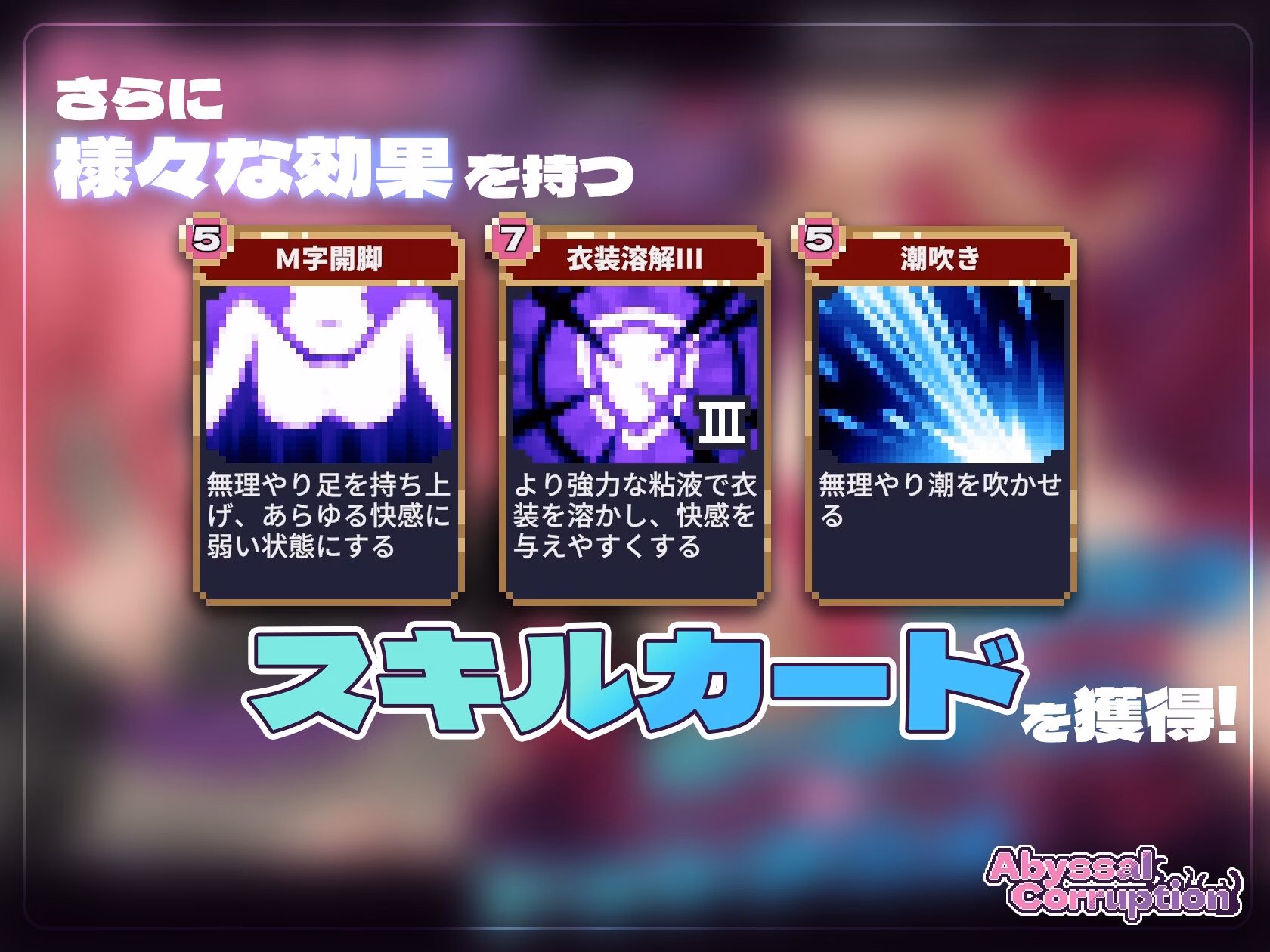 Unity Abyssal Corruption (Uncensored) [v1.11a] [Suniiru]