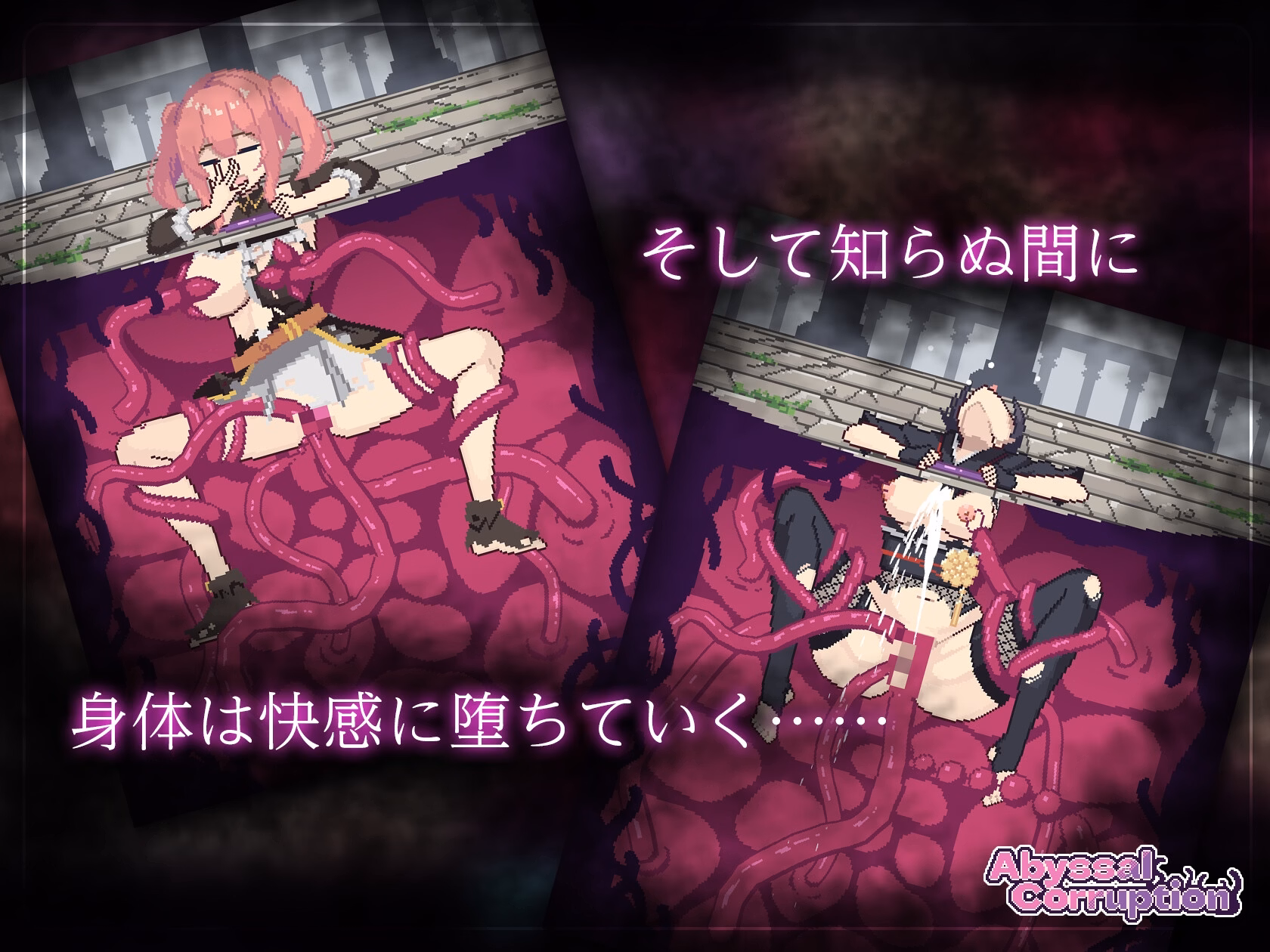 Unity Abyssal Corruption (Uncensored) [v1.11a] [Suniiru]