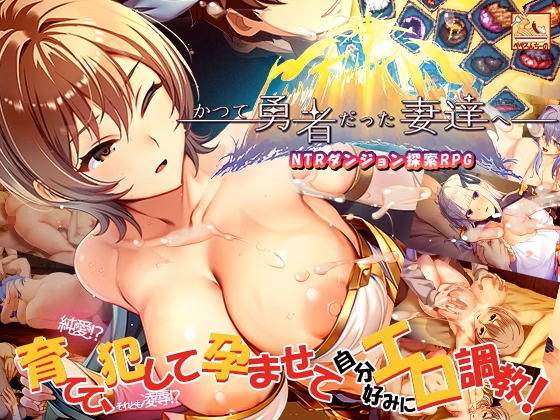 Others Completed To My Wives Who Were Once Heroes [Final + DLC1] [peperoncino] download