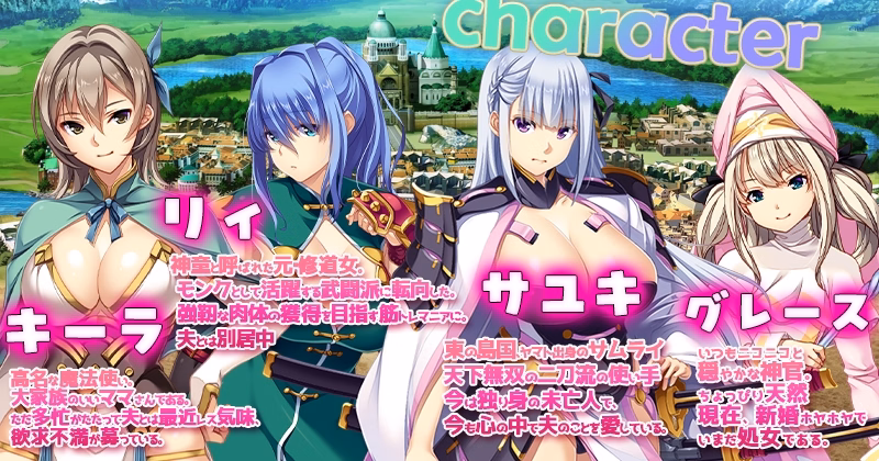Others Completed To My Wives Who Were Once Heroes [Final + DLC1] [peperoncino]
