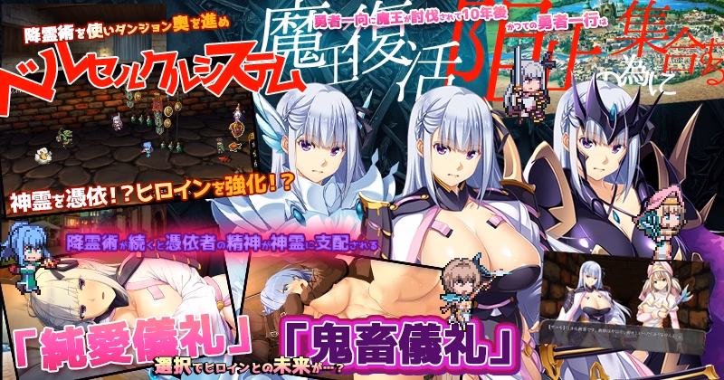 Others Completed To My Wives Who Were Once Heroes [Final + DLC1] [peperoncino]