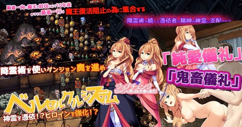 Others Completed To My Wives Who Were Once Heroes [Final + DLC1] [peperoncino]