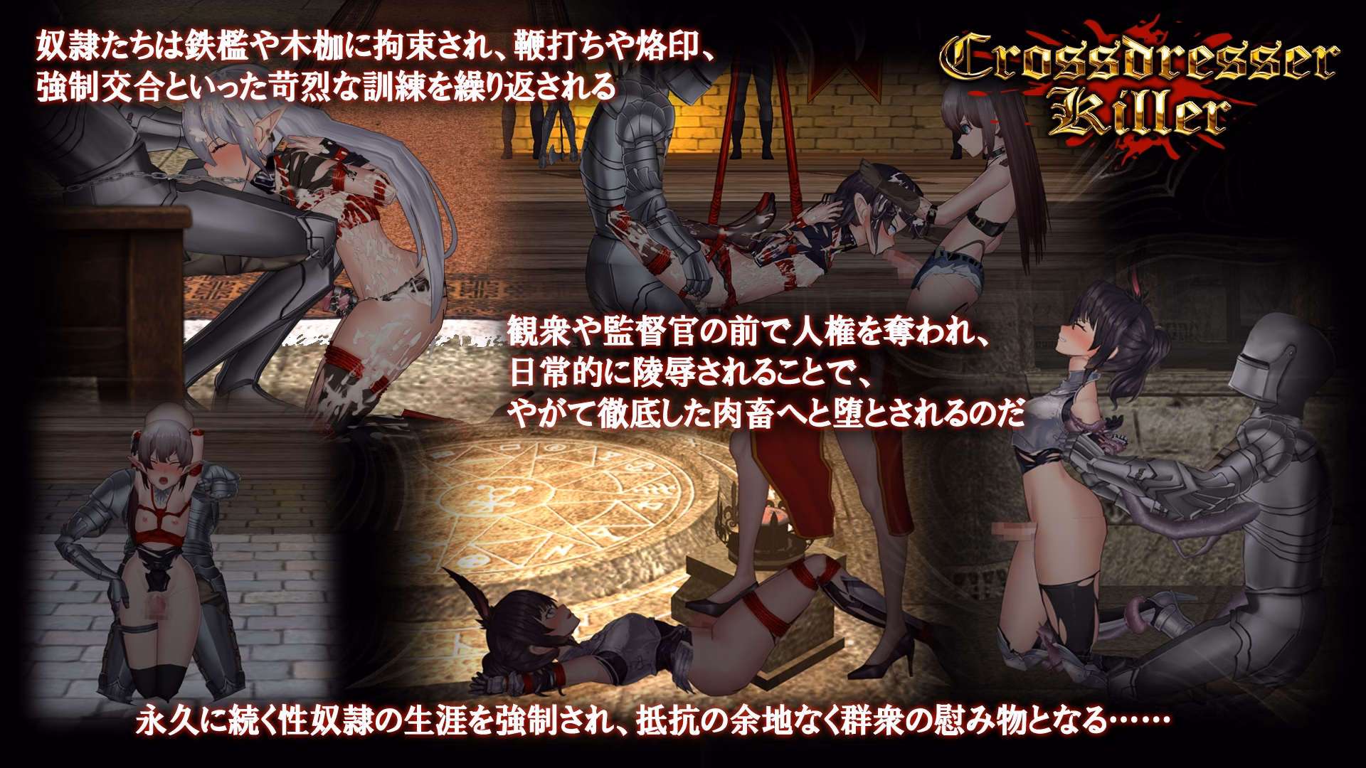 Unity Completed Crossdresser Killer [v1.1.2] [FTGirl]