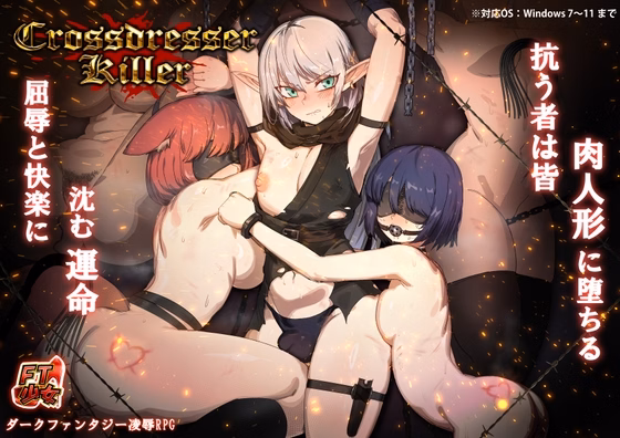 Unity Completed Crossdresser Killer [v1.1.2] [FTGirl] download
