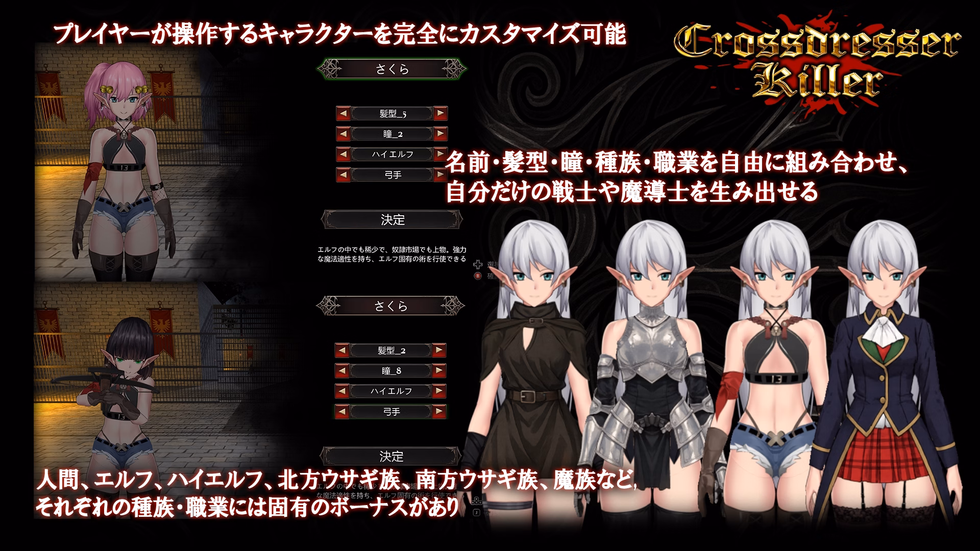 Unity Completed Crossdresser Killer [v1.1.2] [FTGirl]