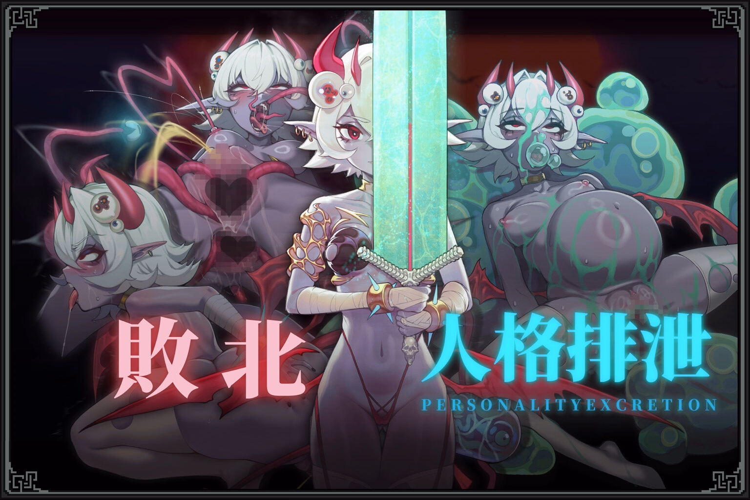 Unity Completed MazeCave II ~The Anus Strikes Back~ [v1.04] [Tokyo Dairy]
