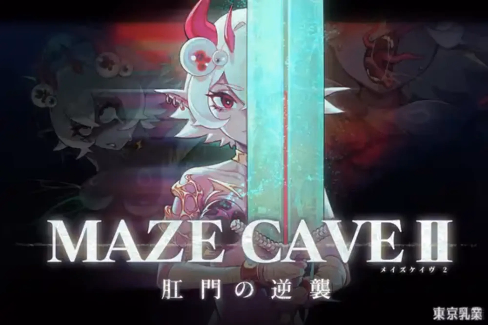 Unity Completed MazeCave II ~The Anus Strikes Back~ [v1.04] [Tokyo Dairy] download