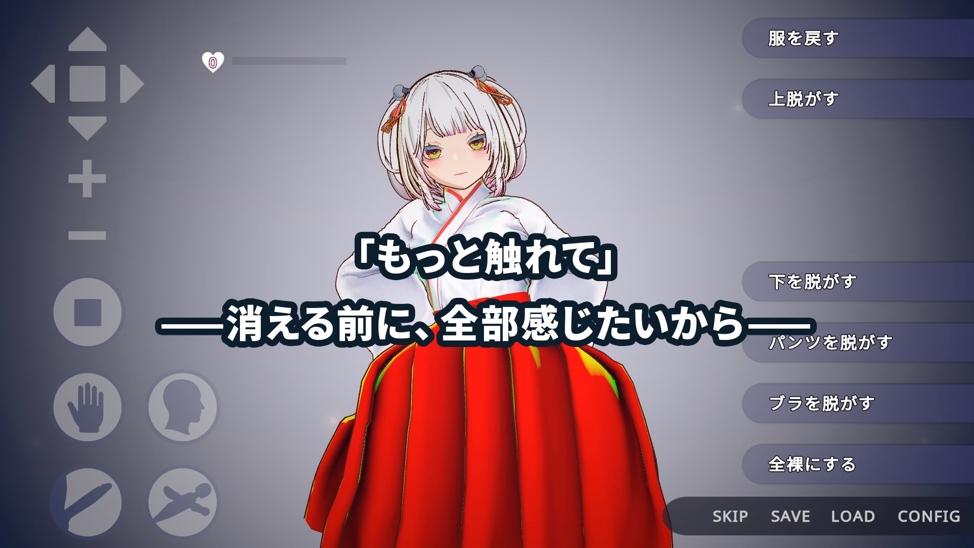 Unity Completed The Shrine Maiden of Hakucho Shrine Saves Her Sister Through Forbidden Feelings [v1.0] [HalftoneDot]