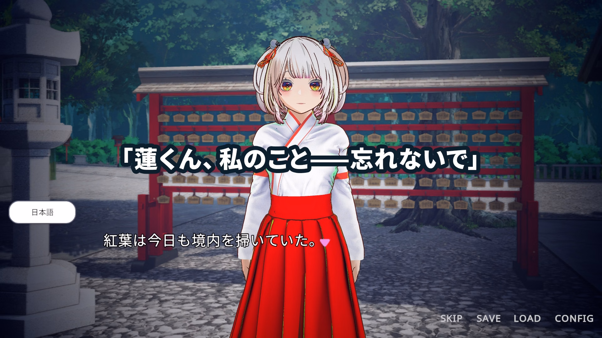 Unity Completed The Shrine Maiden of Hakucho Shrine Saves Her Sister Through Forbidden Feelings [v1.0] [HalftoneDot]