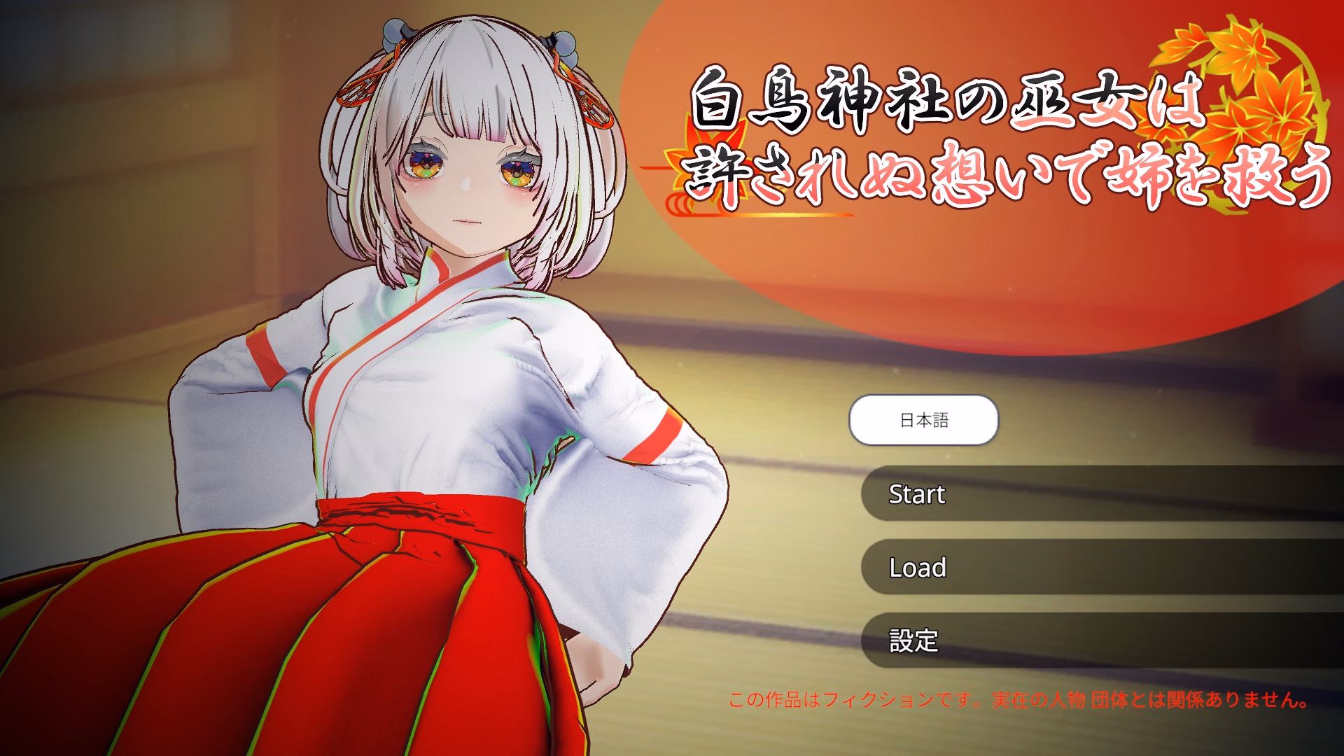 Unity Completed The Shrine Maiden of Hakucho Shrine Saves Her Sister Through Forbidden Feelings [v1.0] [HalftoneDot]