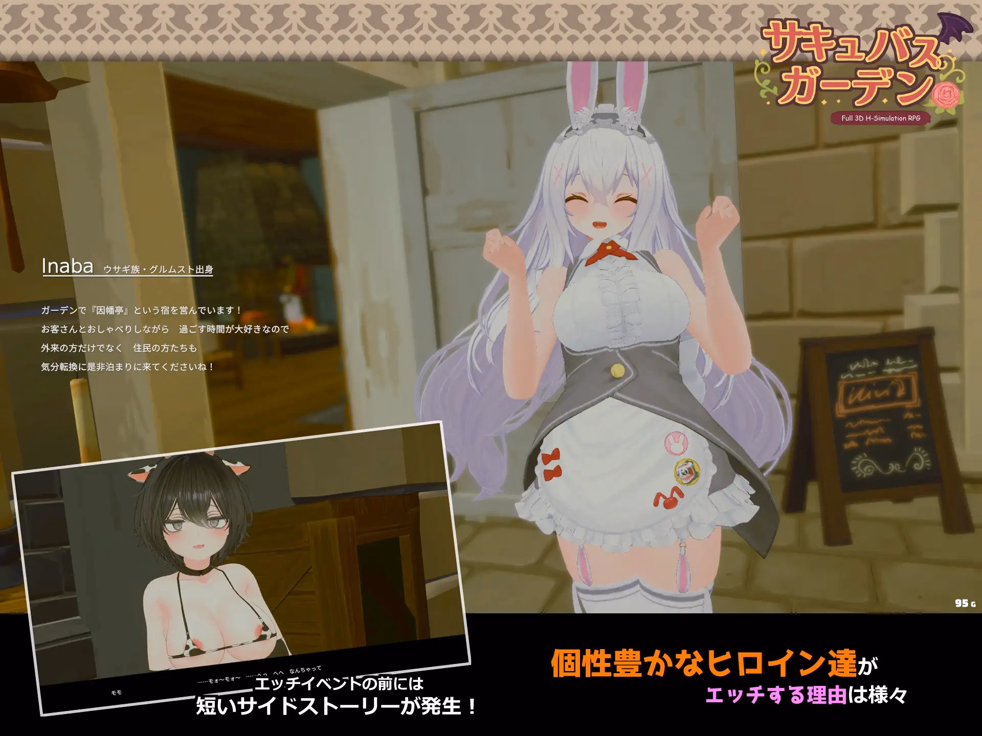 Unity Completed Succubus Garden [v1.4.0] [Hachimitsu Sand]
