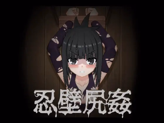Unity Completed Shinobi Wall Ass Rape [Final] [TnDoys] download