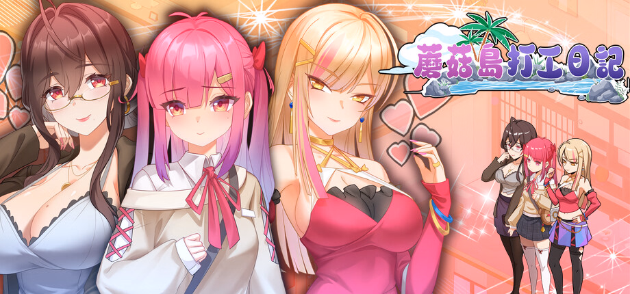 Unity Completed Mushroom Island Work Diary [v1.0.2 Steam] [Onigiri Shibo Inu Studio] download