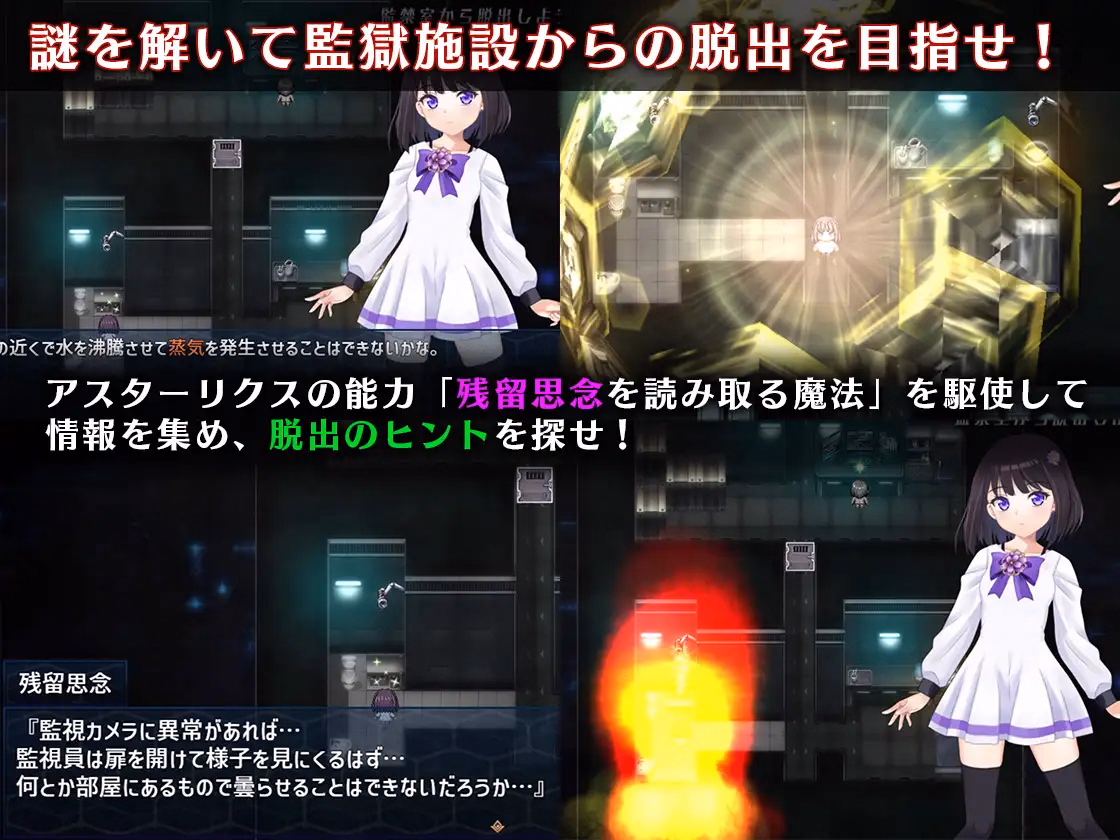 RPGM Completed Magical Girl Astericus: Escape from the Prison Corridor [v1.02] [MAGICAL PONPON]