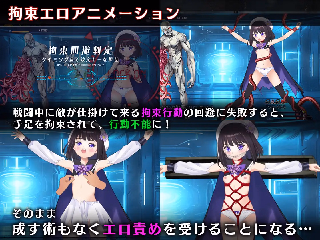 RPGM Completed Magical Girl Astericus: Escape from the Prison Corridor [v1.02] [MAGICAL PONPON]