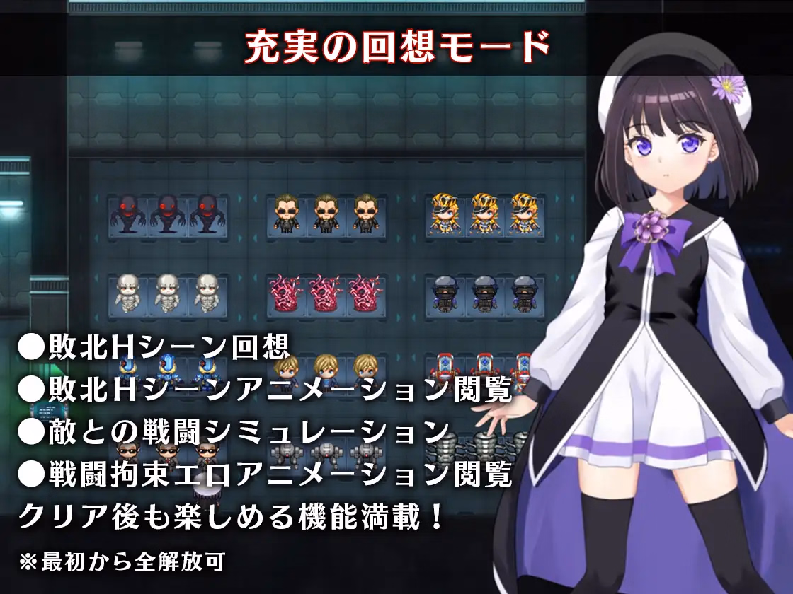 RPGM Completed Magical Girl Astericus: Escape from the Prison Corridor [v1.02] [MAGICAL PONPON]