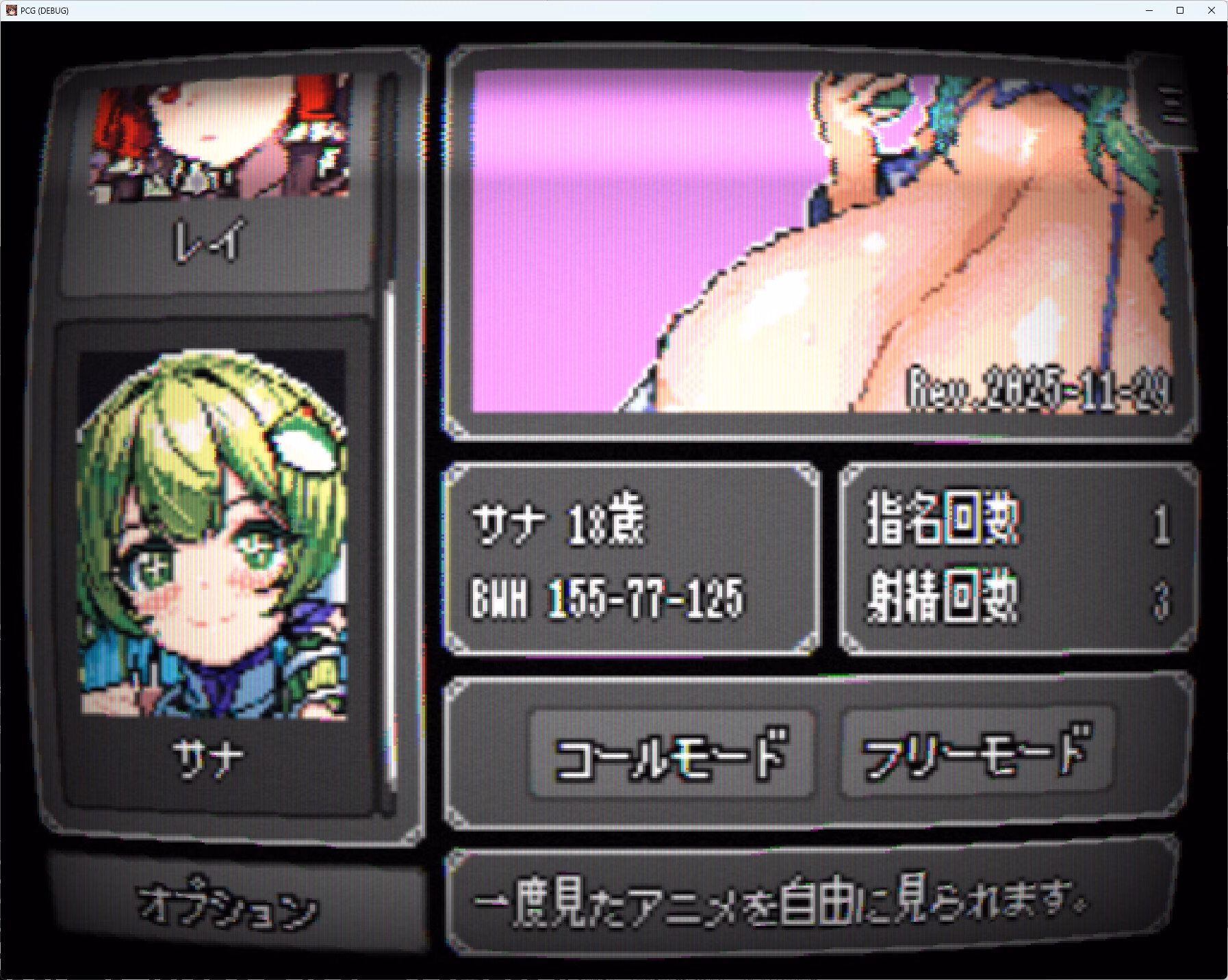 Godot Completed PIXEL CALL GIRLS -SANA- [v1.1.2] [Milk Engine]