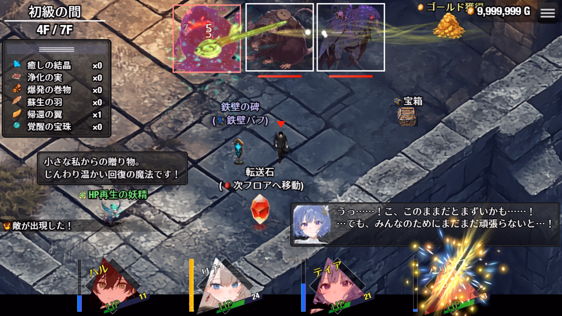 RPGM Completed I Wish I Had Never Gone into the Dungeon [v1.0] [StudioVR]