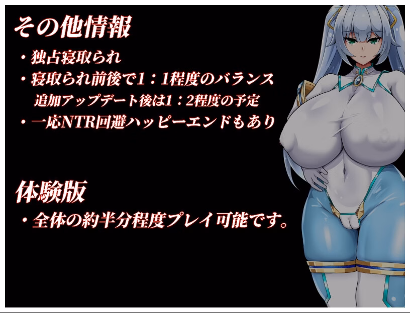 RPGM Completed NTR Heroine Pure White Justice White Snow [v1.10] [OreNoHut]