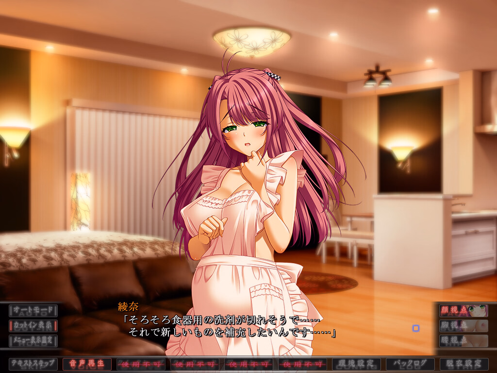VN Others Completed Kutsujoku [Final] [BISHOP]