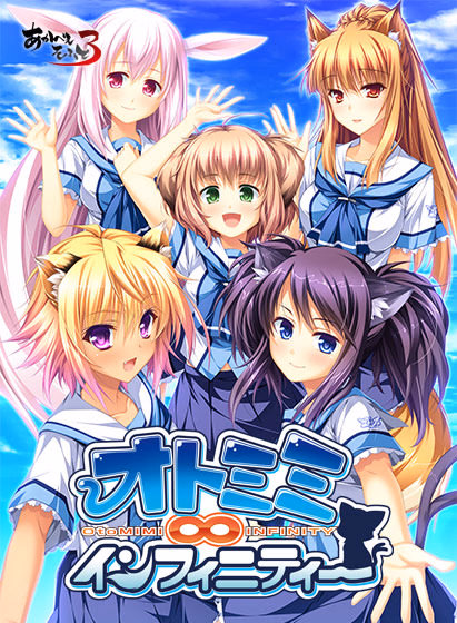 VN Others Completed Otomimi Infinity [Final] [Applique Imouto] download