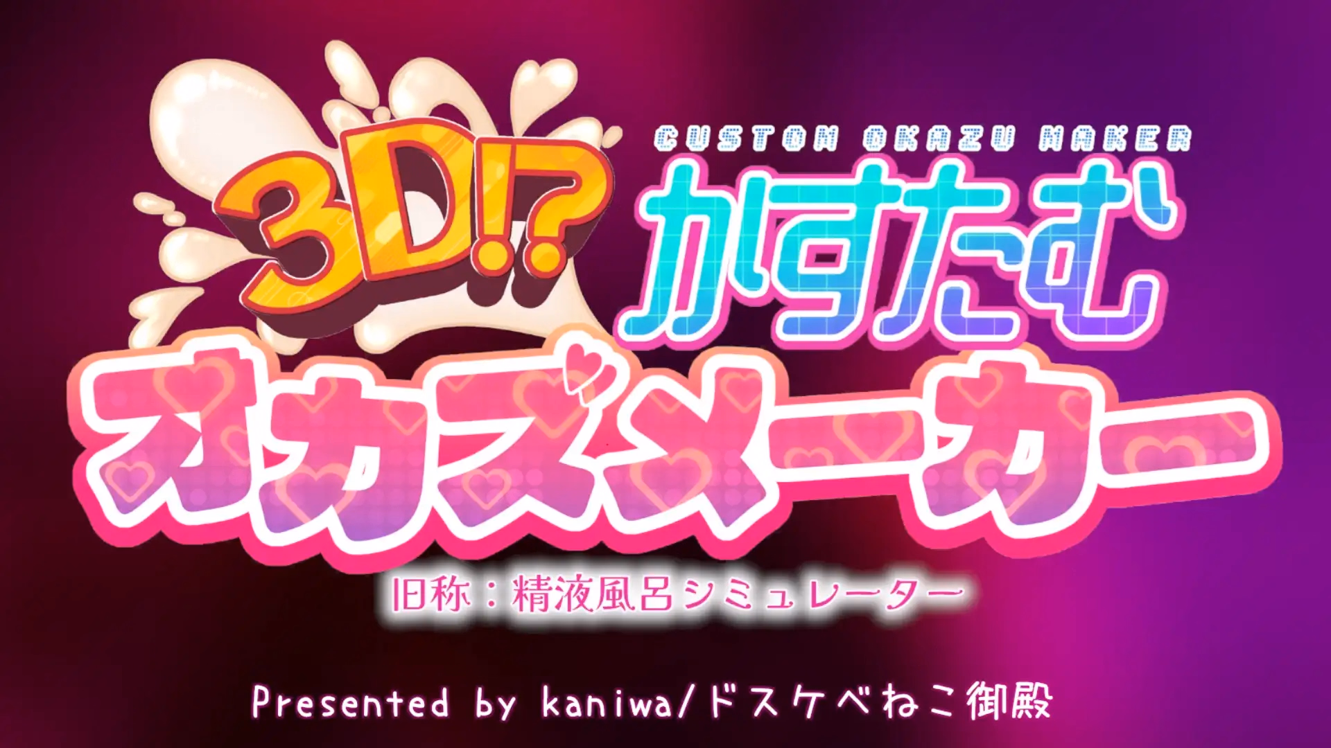 Unity Completed 3D Custom Okazu Maker [v1.0.0] [Perverted Cat Palace]