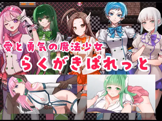RPGM Completed Prisoner Soldier-Magical Girl Nonaka Karen [v25.11.08] [Yamaimo Yamamomo]