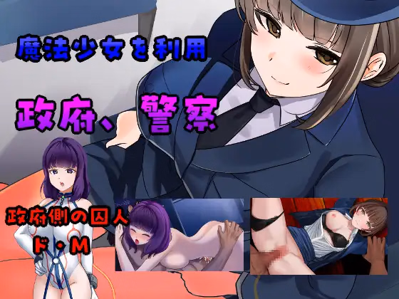RPGM Completed Prisoner Soldier-Magical Girl Nonaka Karen [v25.11.08] [Yamaimo Yamamomo]