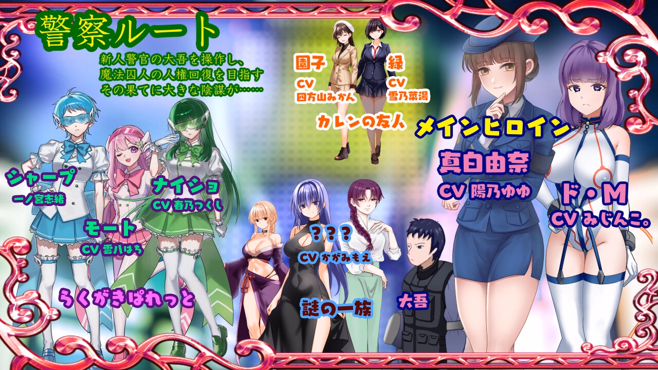 RPGM Completed Prisoner Soldier-Magical Girl Nonaka Karen [v25.11.08] [Yamaimo Yamamomo]