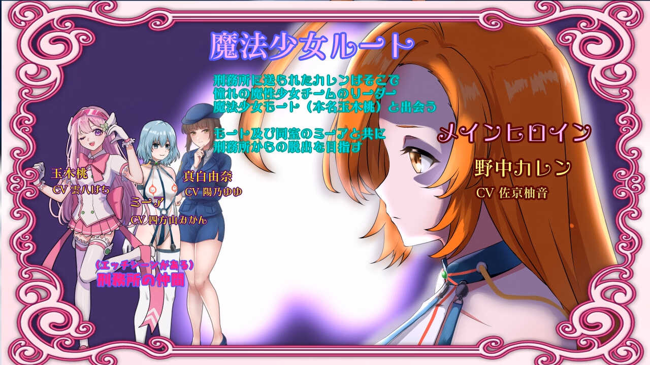 RPGM Completed Prisoner Soldier-Magical Girl Nonaka Karen [v25.11.08] [Yamaimo Yamamomo]