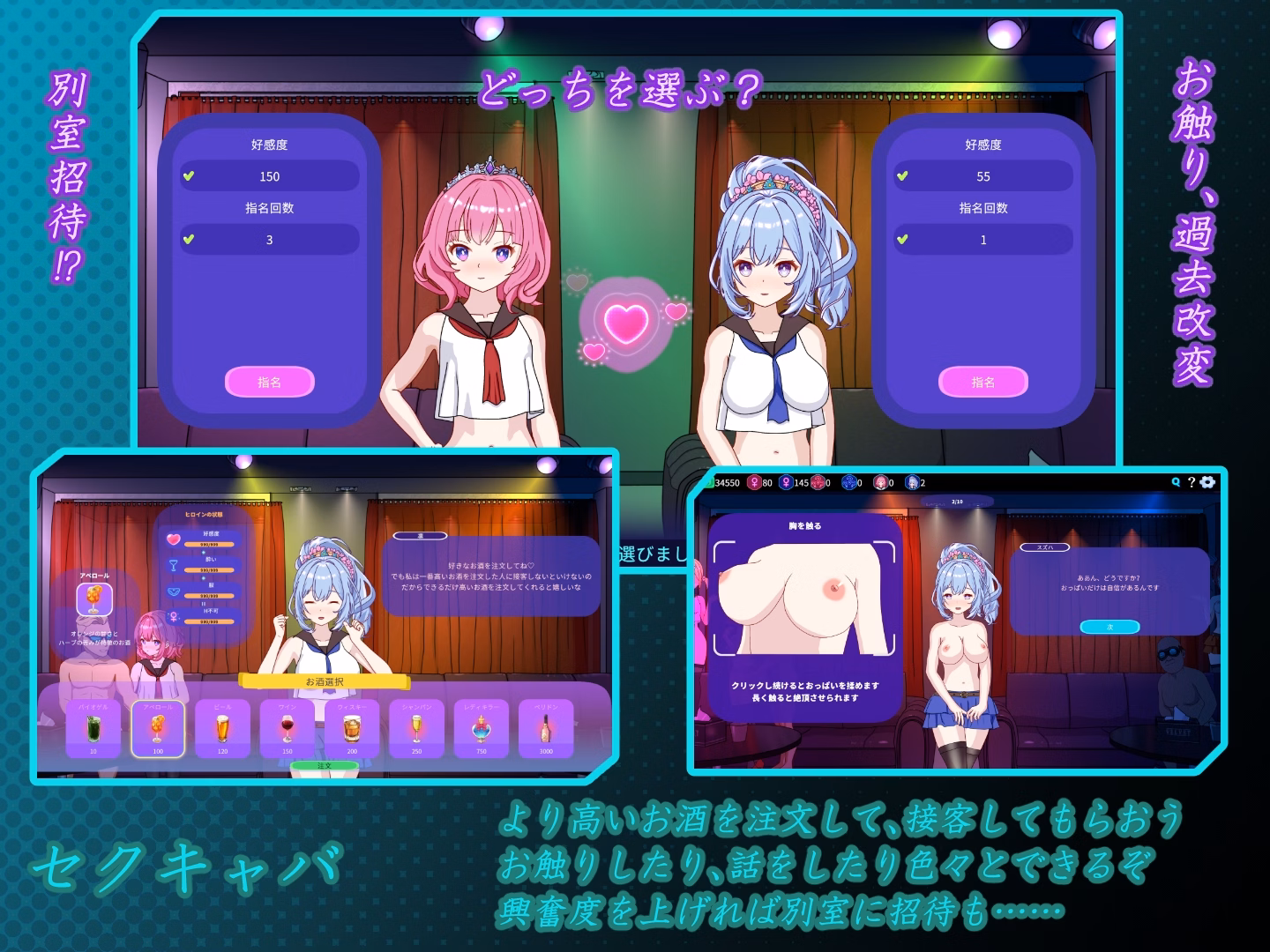 Unity Completed Welcome to Sex Cabaret!! [v1.30] [kegani laboratory]