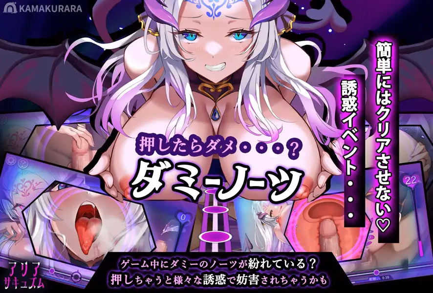 Unity Completed Aria Sucuse [v1.20] [Kamakurara]
