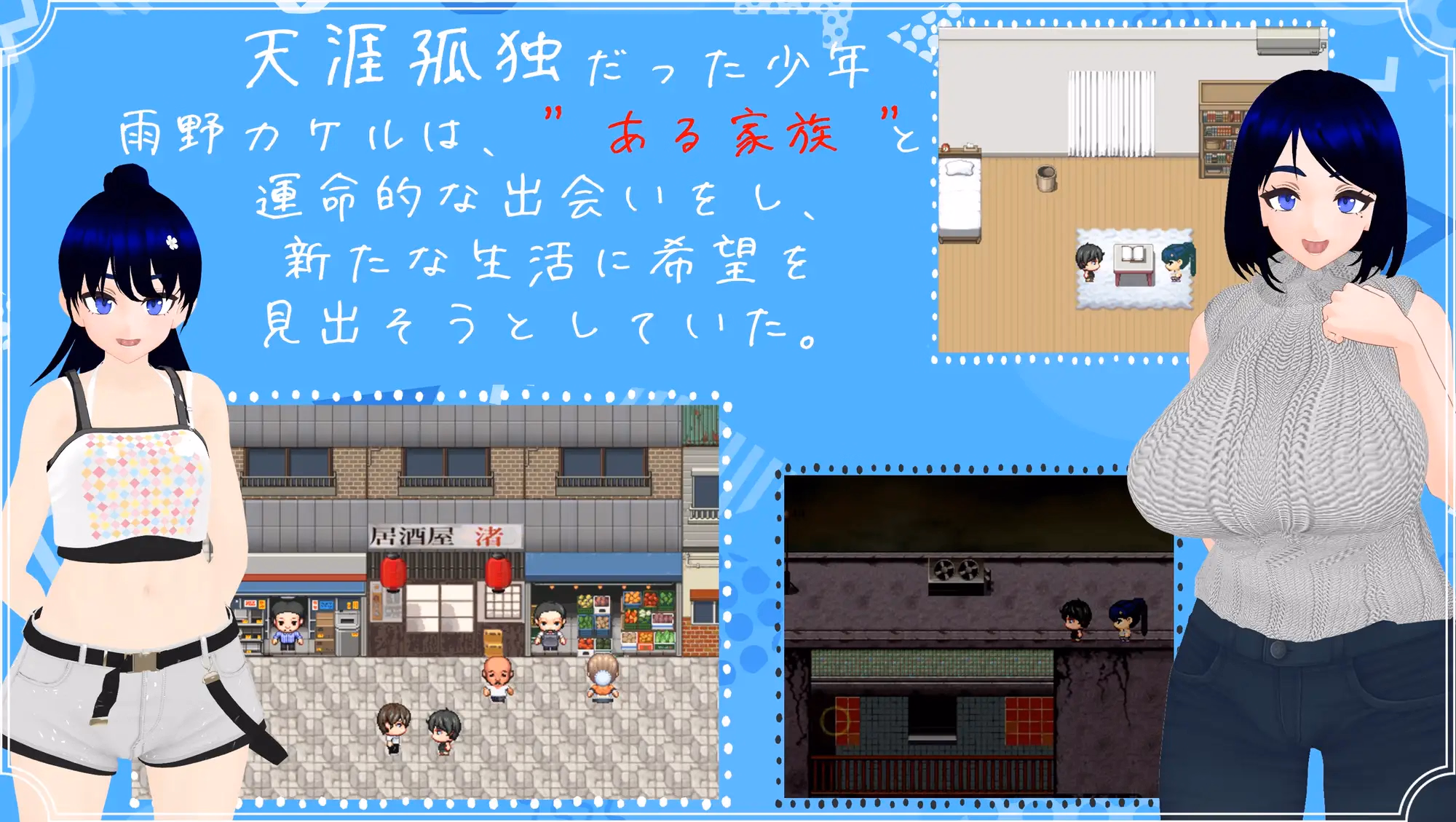 RPGM Completed The Rain Monster [v1.04] [nikusuke]