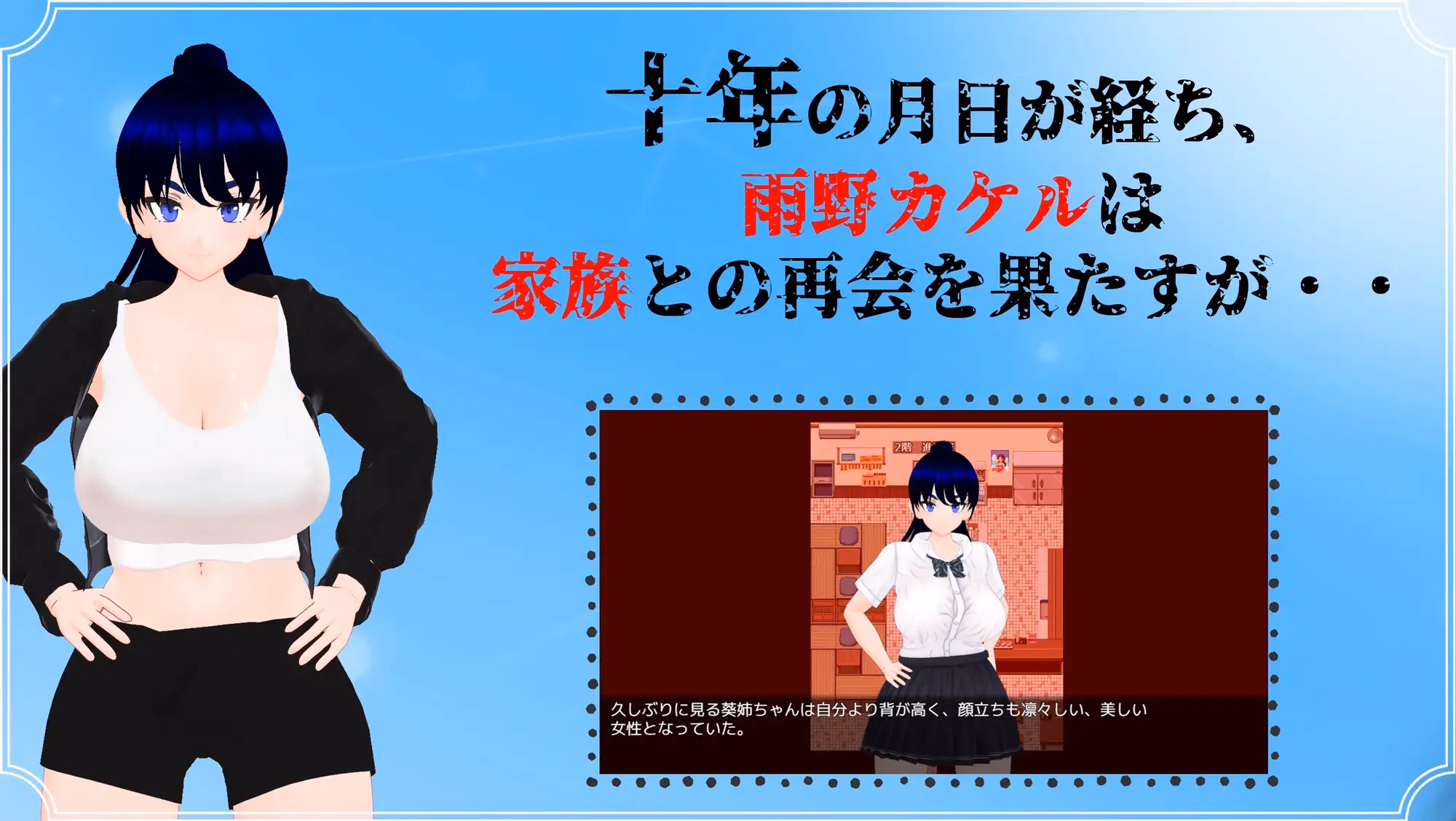 RPGM Completed The Rain Monster [v1.04] [nikusuke]