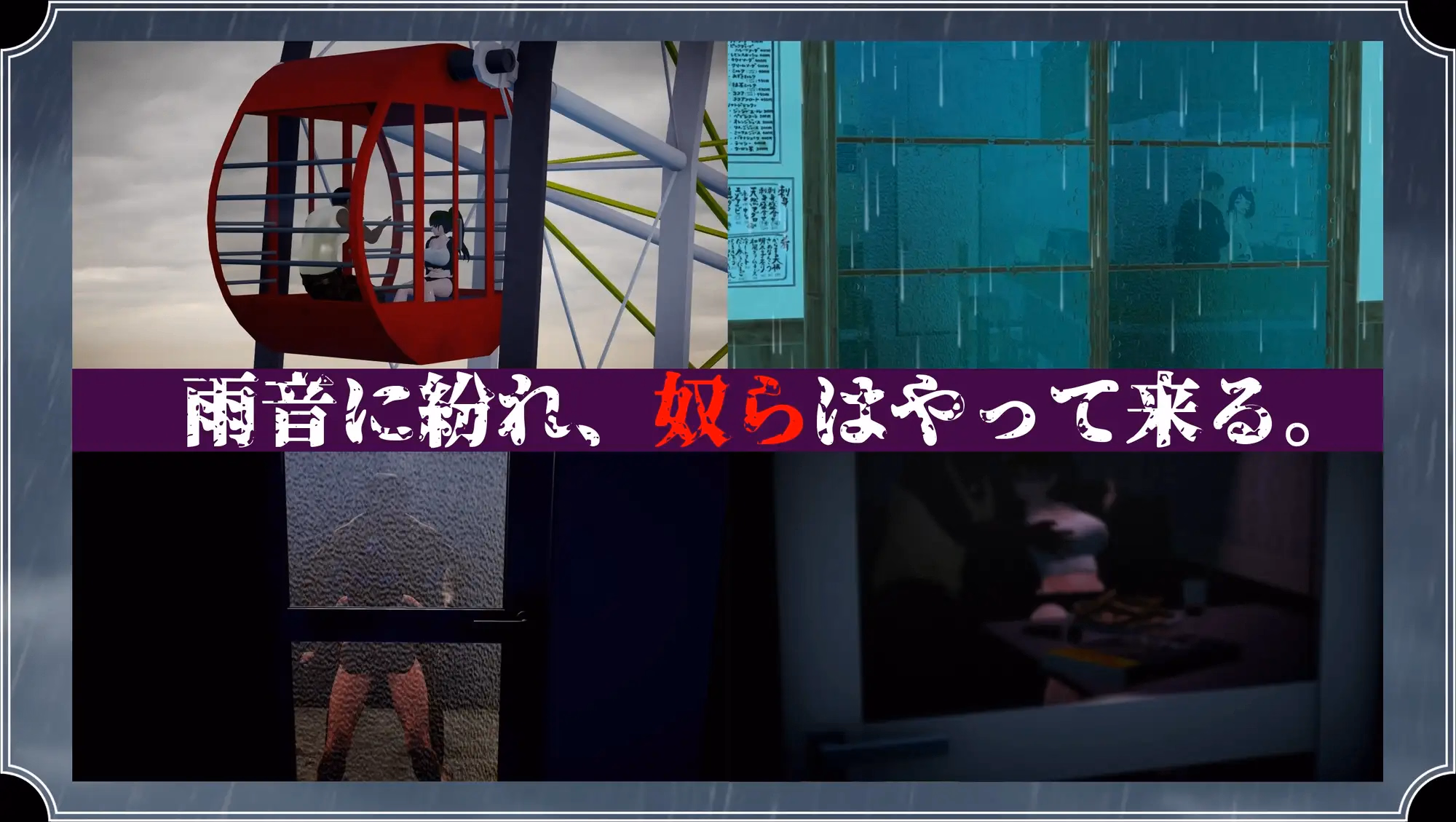 RPGM Completed The Rain Monster [v1.04] [nikusuke]