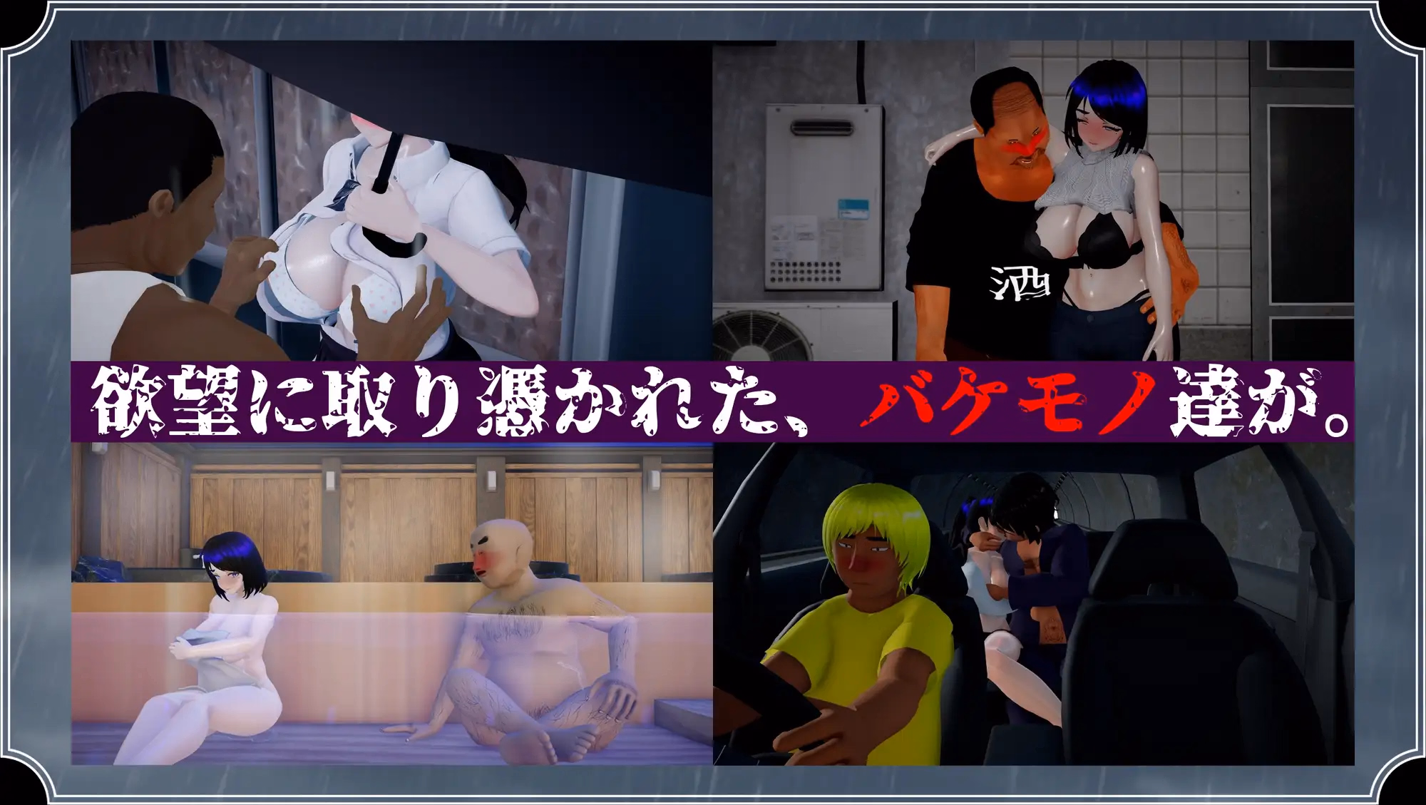RPGM Completed The Rain Monster [v1.04] [nikusuke]