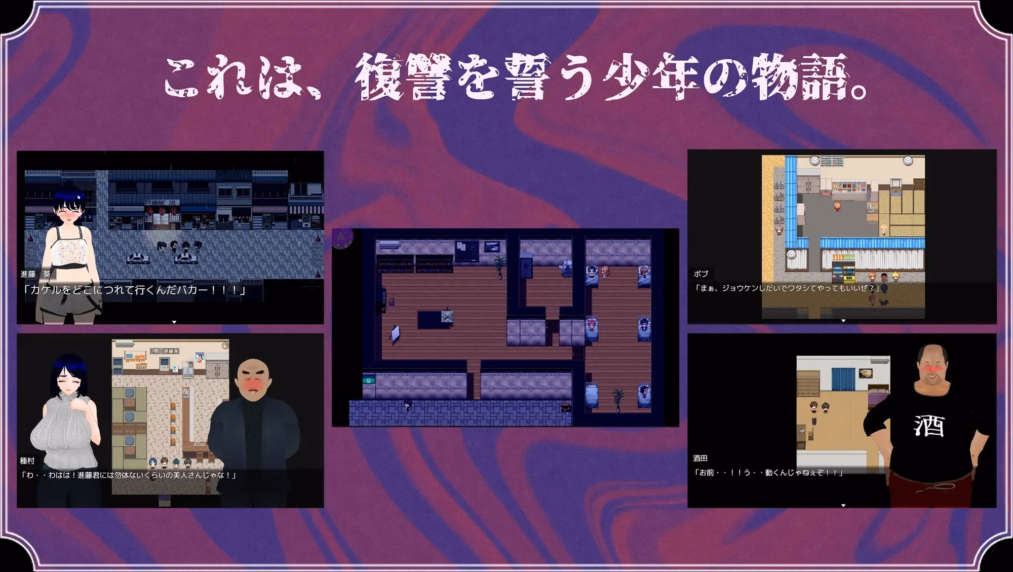 RPGM Completed The Rain Monster [v1.04] [nikusuke]