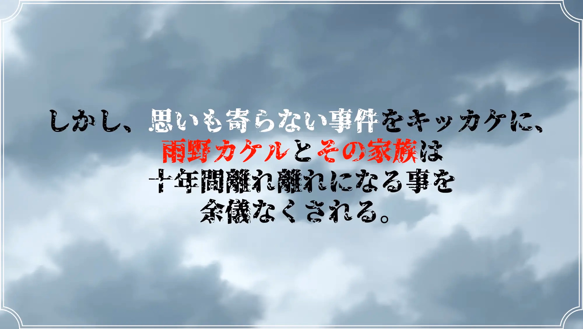 RPGM Completed The Rain Monster [v1.04] [nikusuke]