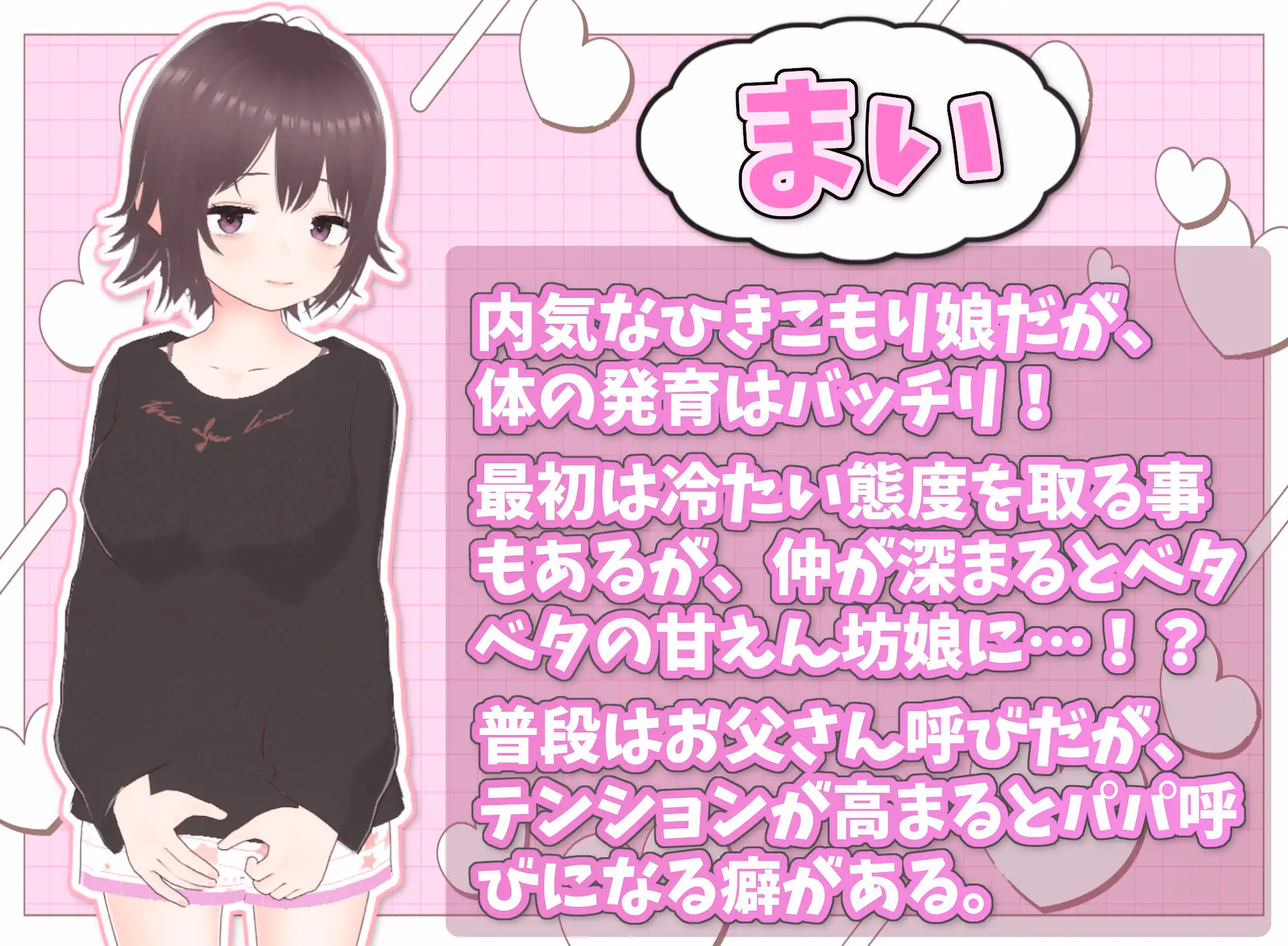 Unity Completed Ideal Hikikomori Life -Father and Daughter Living Together- [v1.1.4] [Cat 3]