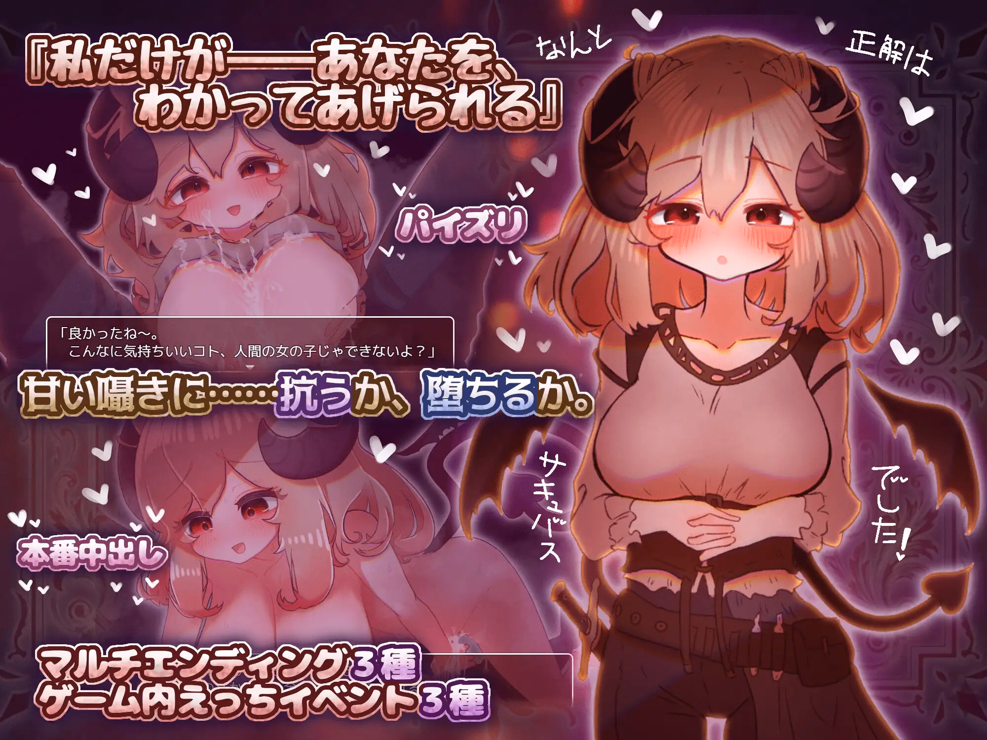 RPGM Completed The Sweet Temptation of a Weak Succubus [v1.0] [Peach Mango Pie]