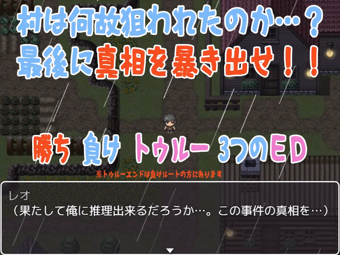 RPGM Completed The Village of Entrapment, Our Powerless Struggle to the Best of Our Ability [v1.0] [Kunkun House]