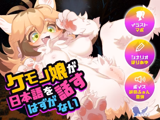 VN Unity Completed There's no way a furry girl could speak Japanese [Final] [askot] download
