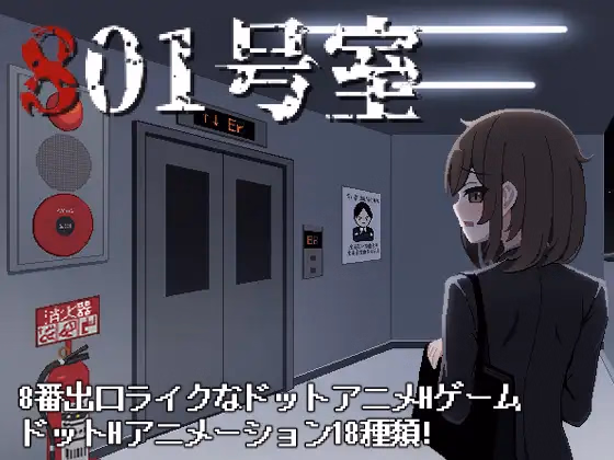 Others Completed Room 801 [Final] [Akanasahara] download