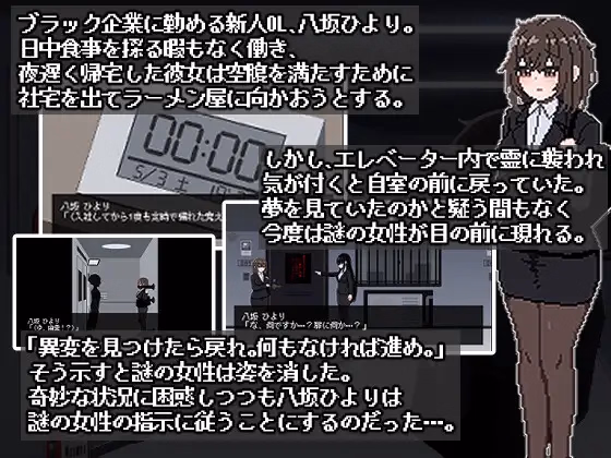 Others Completed Room 801 [Final] [Akanasahara]