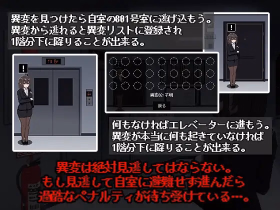 Others Completed Room 801 [Final] [Akanasahara]
