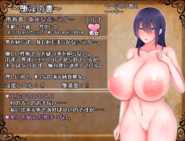 RPGM Completed Saintess Eruna and the Lustful Book of Corruption ~Busty Sister's H Services~ [v3.01] [Hachikara biscuit/Yuraribbon]
