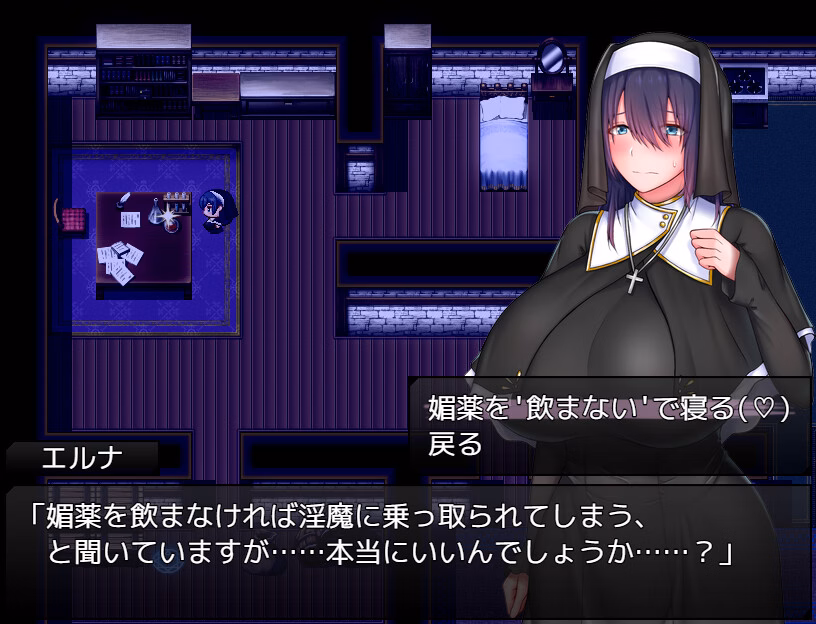RPGM Completed Saintess Eruna and the Lustful Book of Corruption ~Busty Sister's H Services~ [v3.01] [Hachikara biscuit/Yuraribbon]