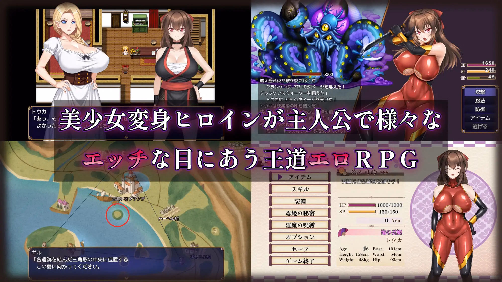 RPGM Completed Crimson Flame Kunoichi Princess Touka -Succubus Corruption Princess Tale- [v1.02] [sinabi ninja village]